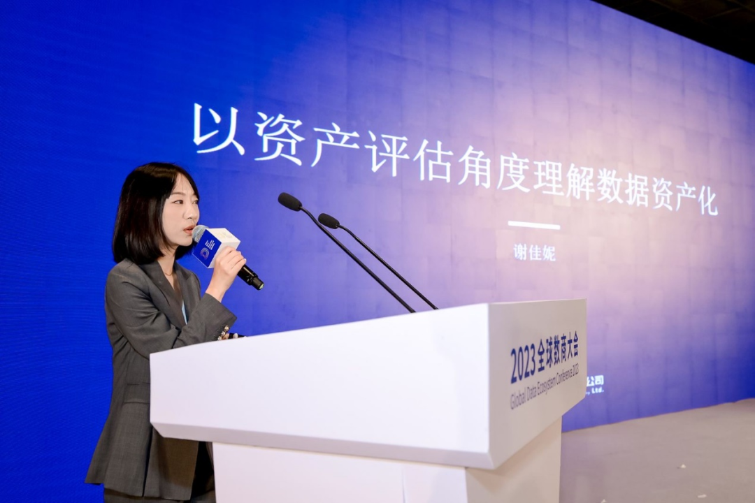 不朽情缘评估起劲加入2023全球数商大会，并再次斩获大奖