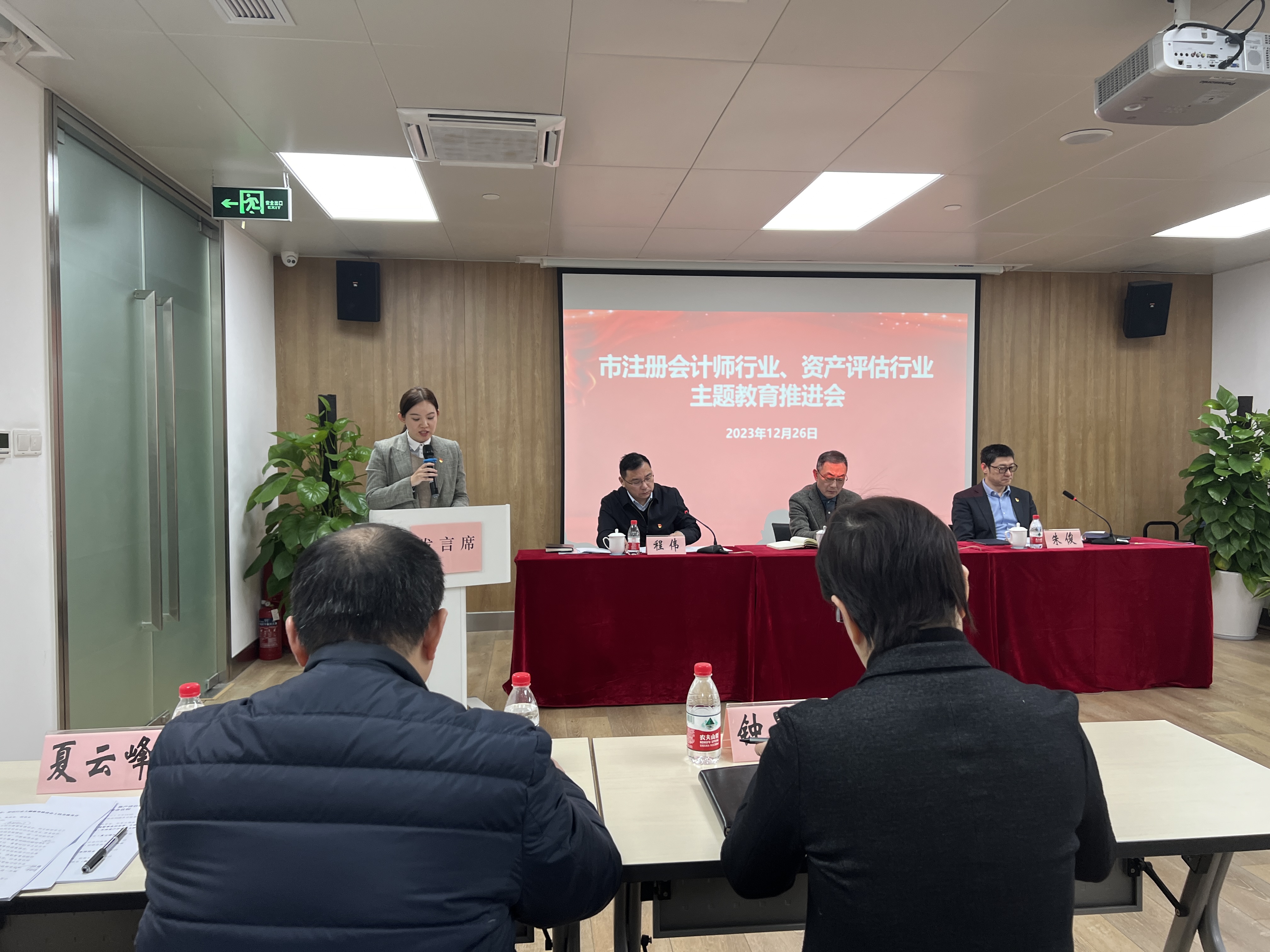 不朽情缘评估党支部加入行业主题教育推进会，分享推动主题教育常态化履历
