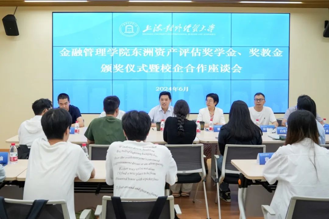 不朽情缘评估奖学奖教金颁奖仪式及座谈会顺遂举行