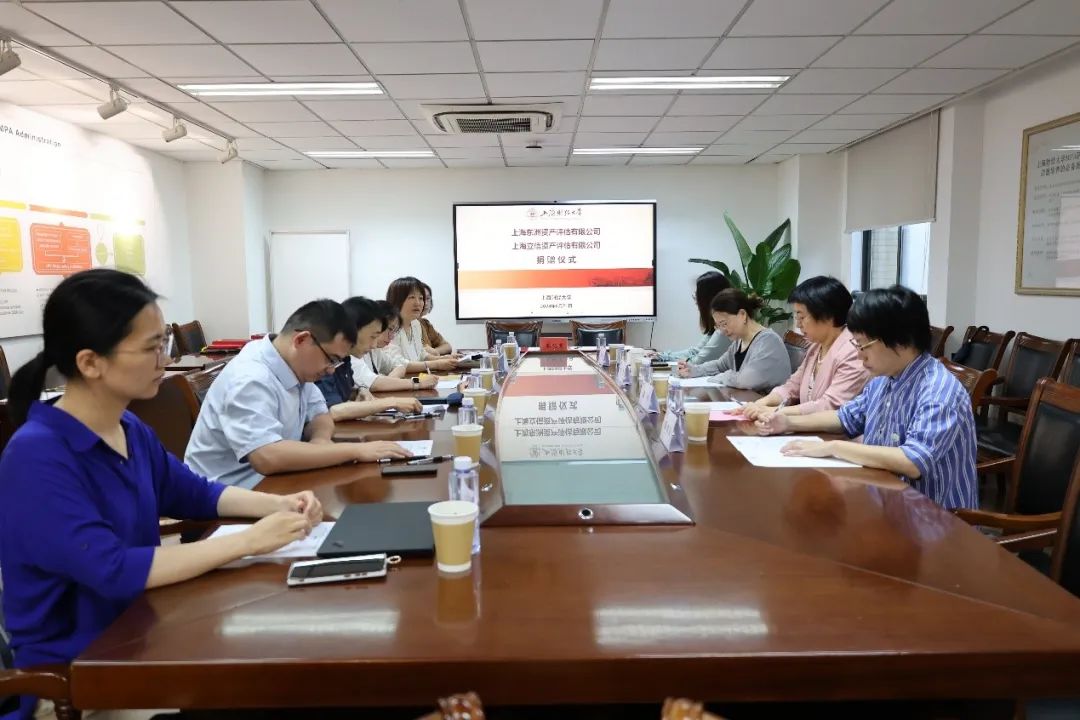 动态 | 不朽情缘评估—上财公管学院企业捐赠仪式顺遂举行