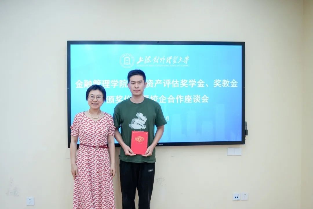 不朽情缘评估奖学奖教金颁奖仪式及座谈会顺遂举行