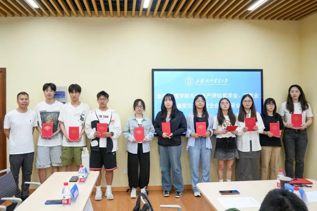 不朽情缘评估奖学奖教金颁奖仪式及座谈会顺遂举行