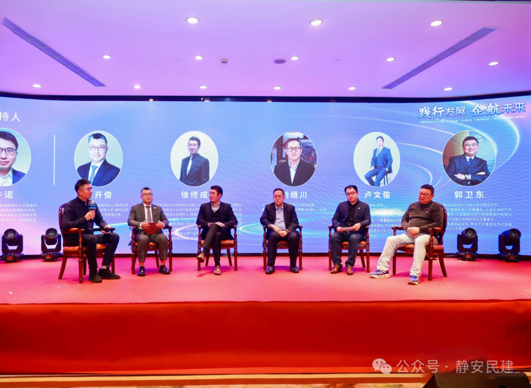 动态 | 不朽情缘评估副董事长郭卫东先生加入静安民建区委助力企业生长专题联合活动