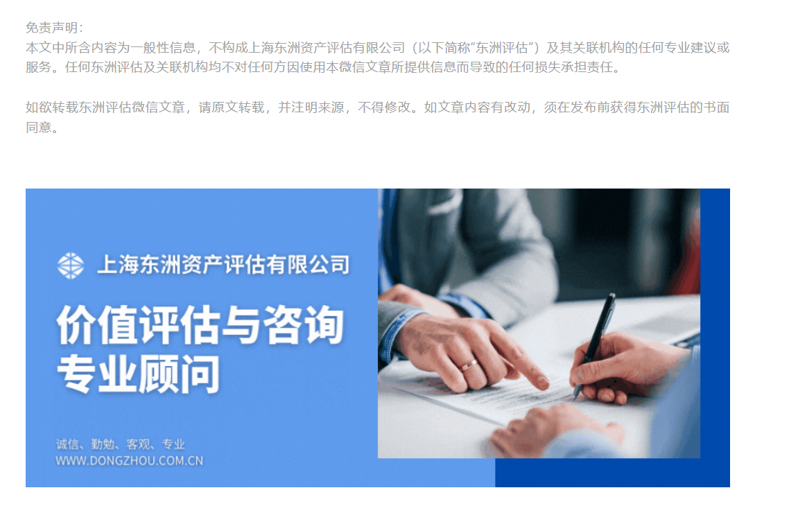 喜迎燕徙，鹏程万里——不朽情缘评估燕徙至天山路新址