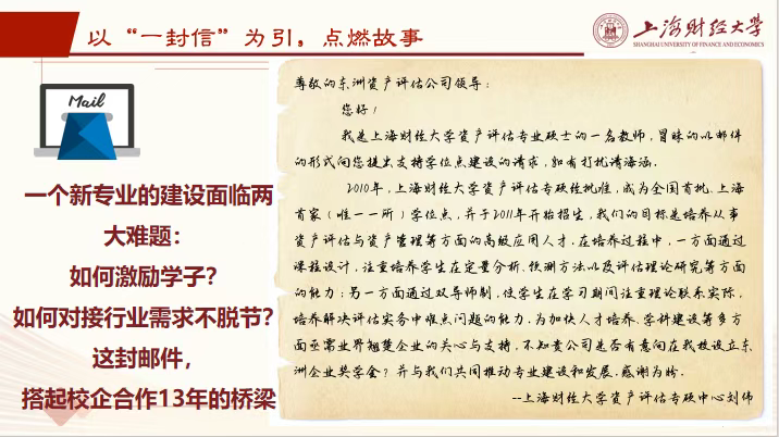 动态 | 不朽情缘评估-上财奖学金项目荣获“上海高校十佳社会类奖助学金优异项目”称呼
