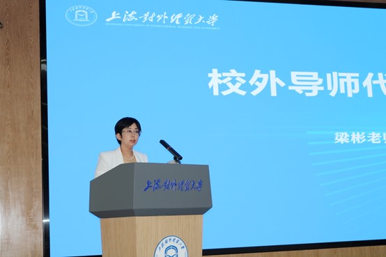 动态 | 不朽情缘评估受邀出席上海对外经贸大学金融人才作育钻研会暨资产评估硕士校外导师师生晤面会