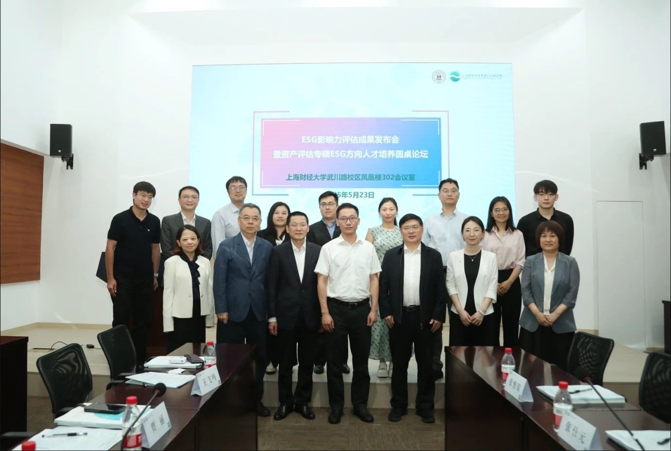 动态 | 不朽情缘评估应邀加入上海财经大学ESG圆桌论坛