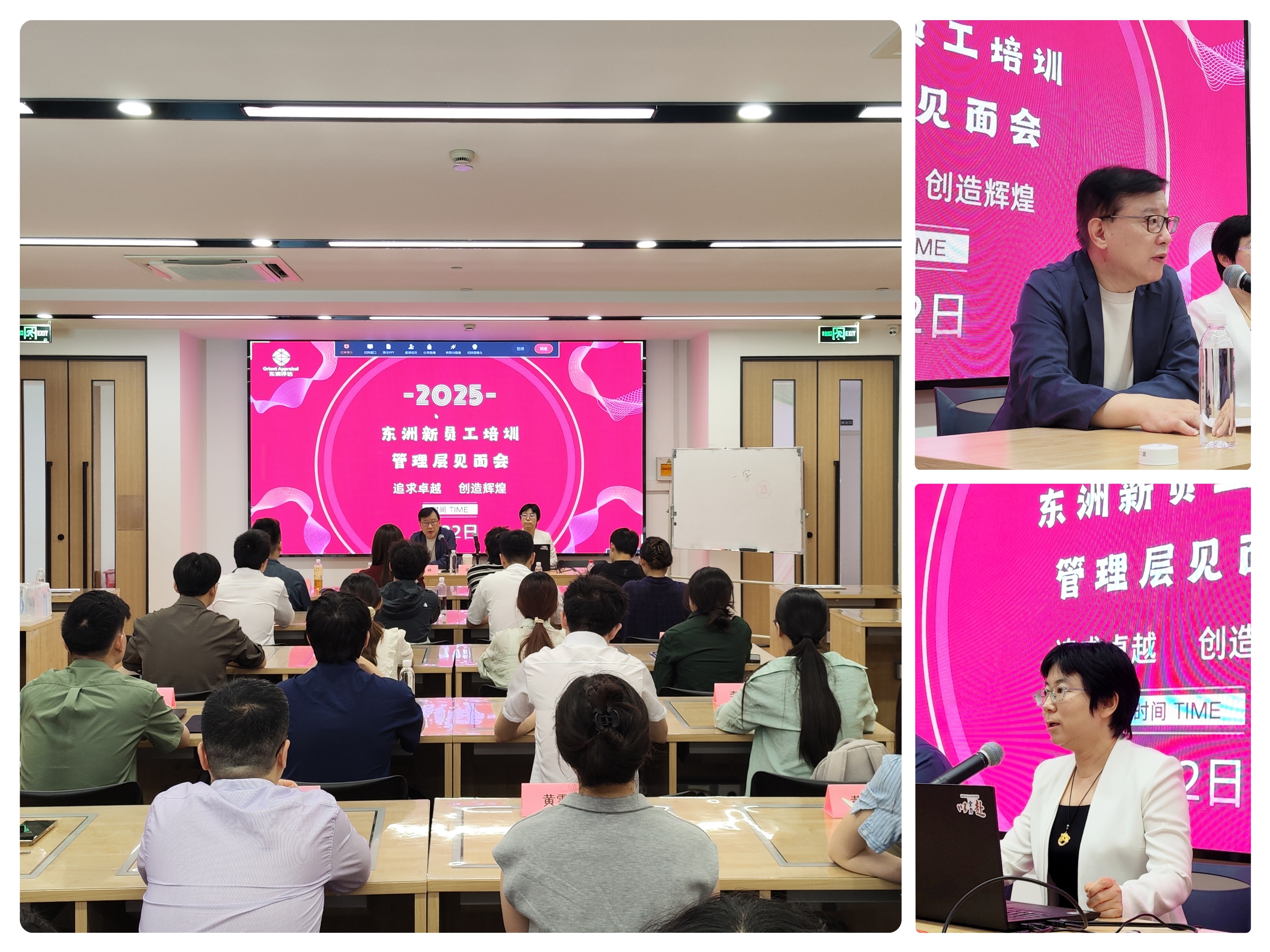 “新”聚力，筑梦启航——不朽情缘评估2025年度新员工入职培训圆满举行