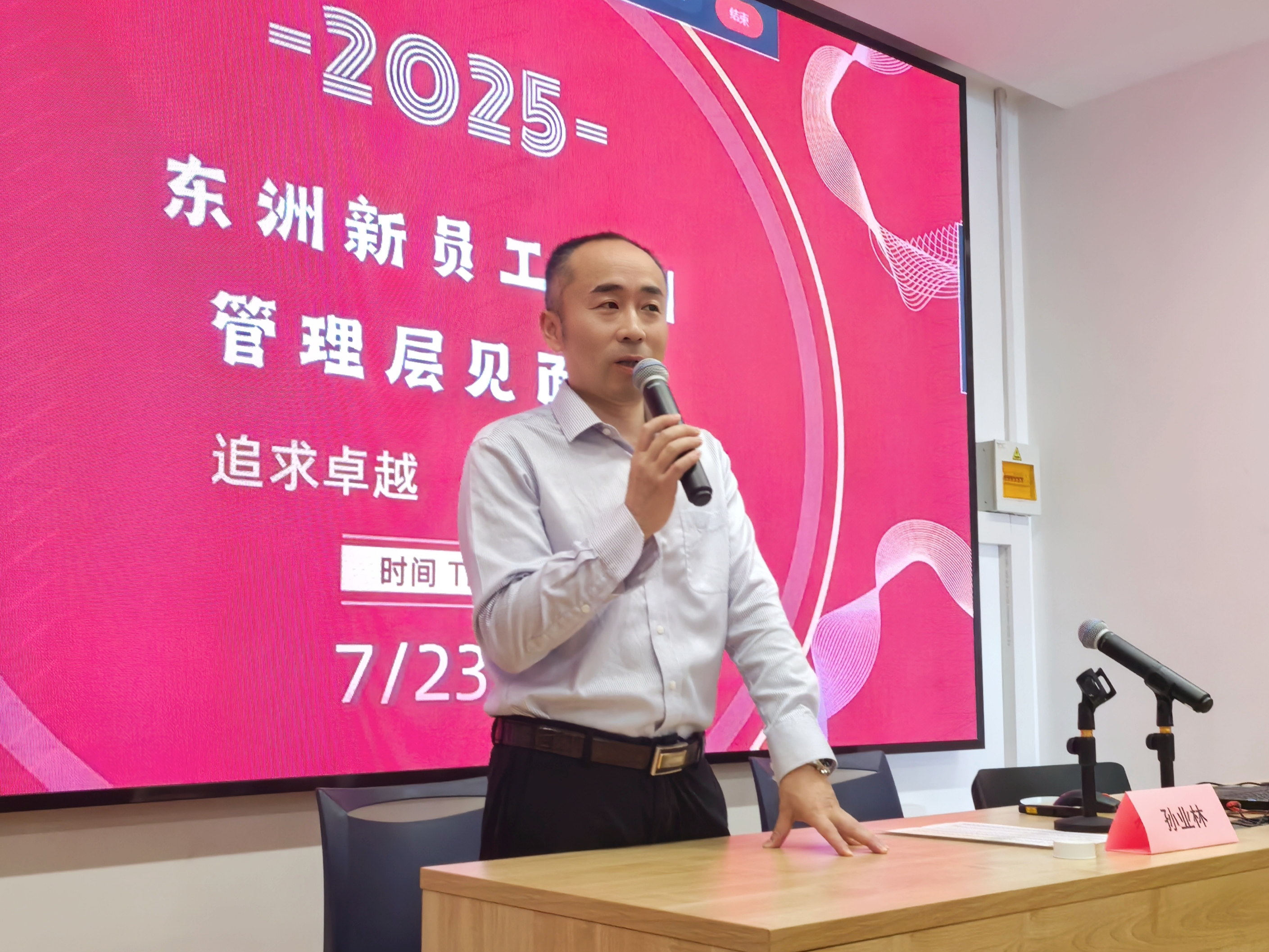“新”聚力，筑梦启航——不朽情缘评估2025年度新员工入职培训圆满举行