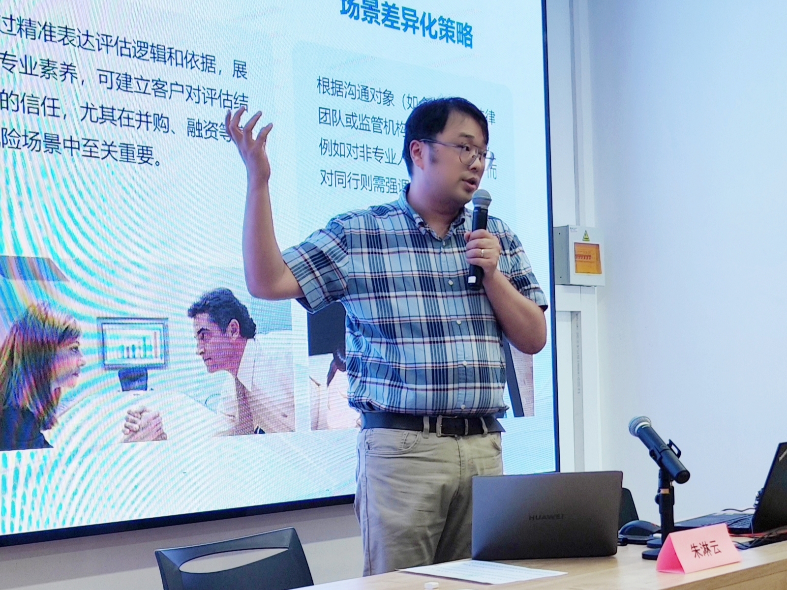 “新”聚力，筑梦启航——不朽情缘评估2025年度新员工入职培训圆满举行