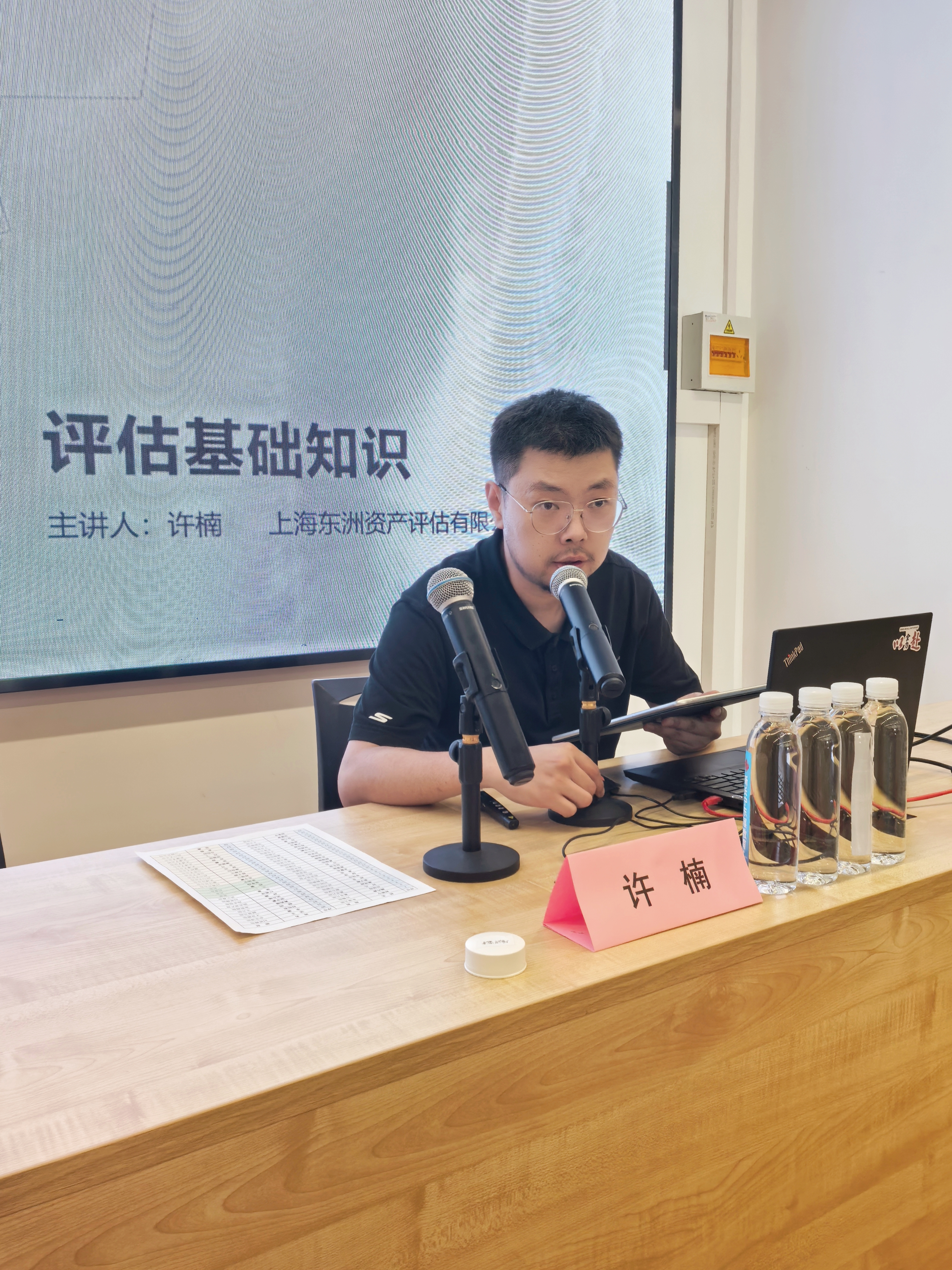 “新”聚力，筑梦启航——不朽情缘评估2025年度新员工入职培训圆满举行