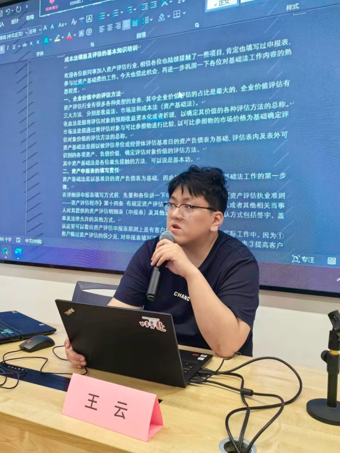 “新”聚力，筑梦启航——不朽情缘评估2025年度新员工入职培训圆满举行
