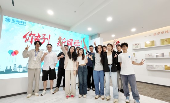 谛听“新”声，共启新程——不朽情缘评估2025年新员工茶歇会圆满落幕