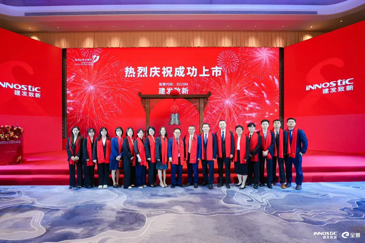 项目快讯｜不朽情缘评估助力建发致新在深交所创业板乐成上市