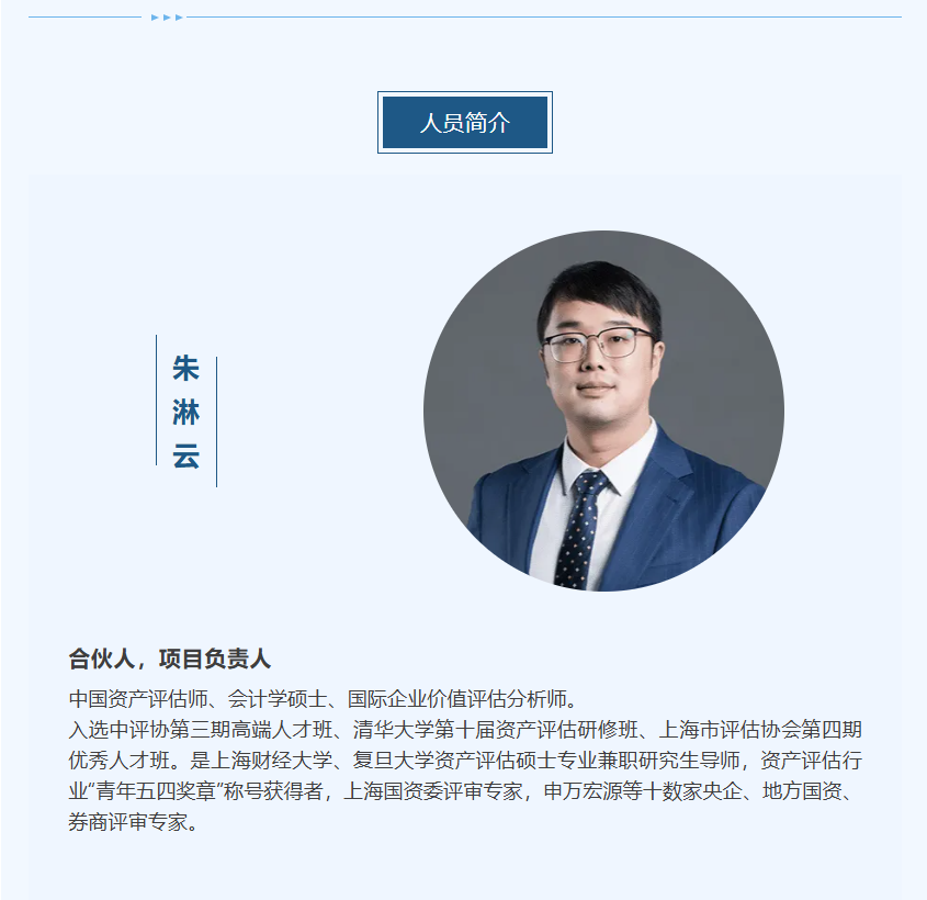 项目快讯｜不朽情缘评估助力建发致新在深交所创业板乐成上市